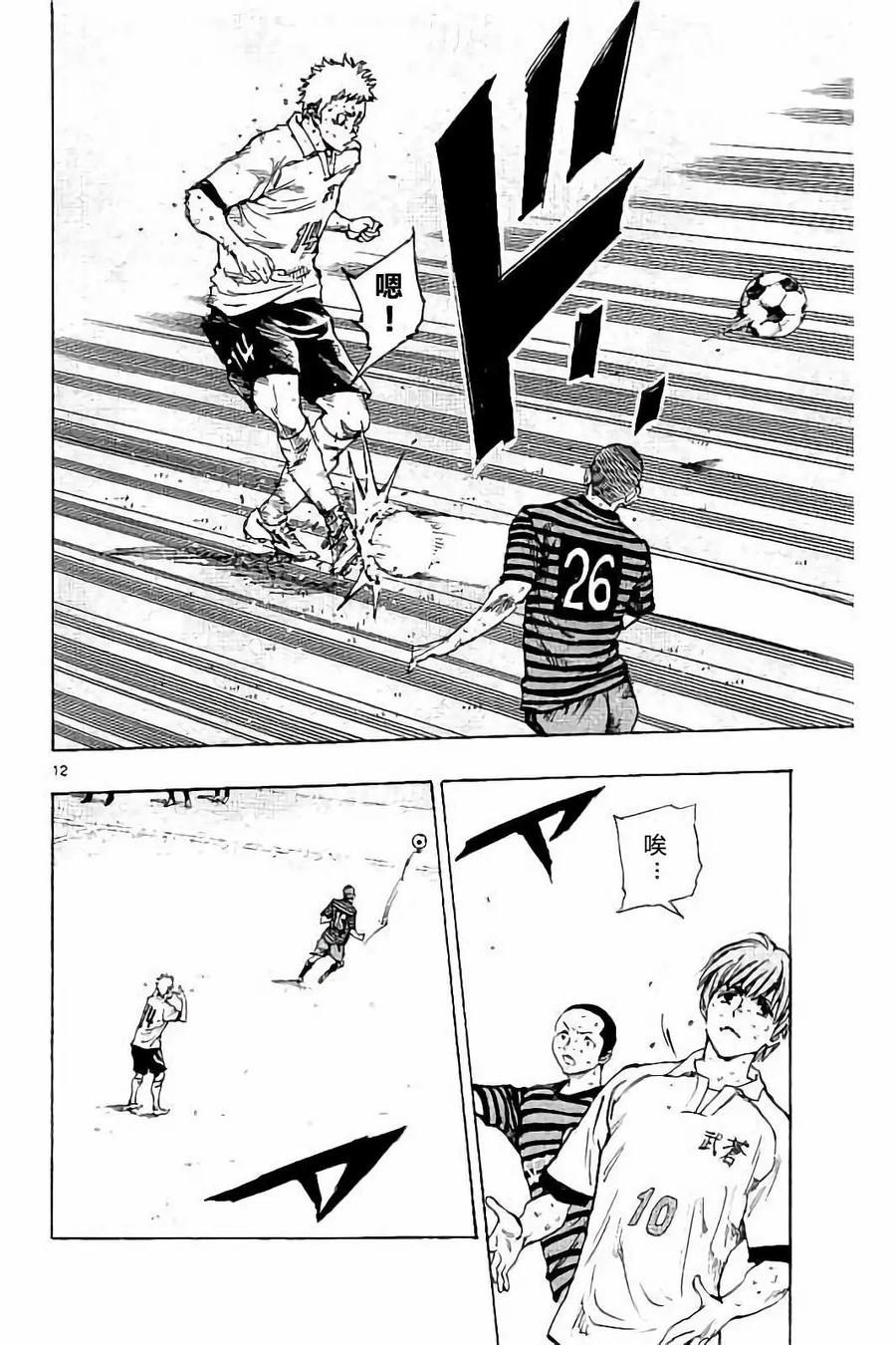 BE BLUES!-化身为青 - 第224话 - 第12张图