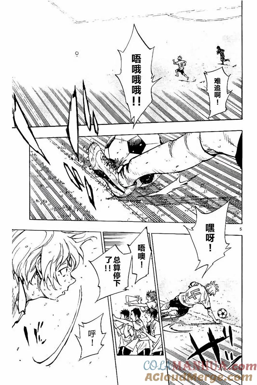 BE BLUES!-化身为青 - 第224话 - 第5张图