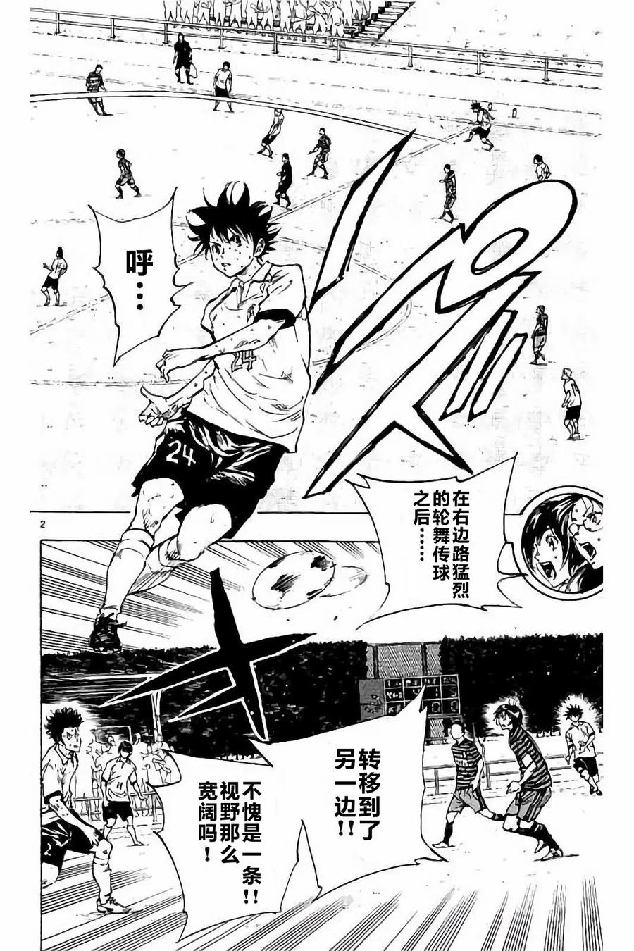 BE BLUES!-化身为青 - 第224话 - 第2张图