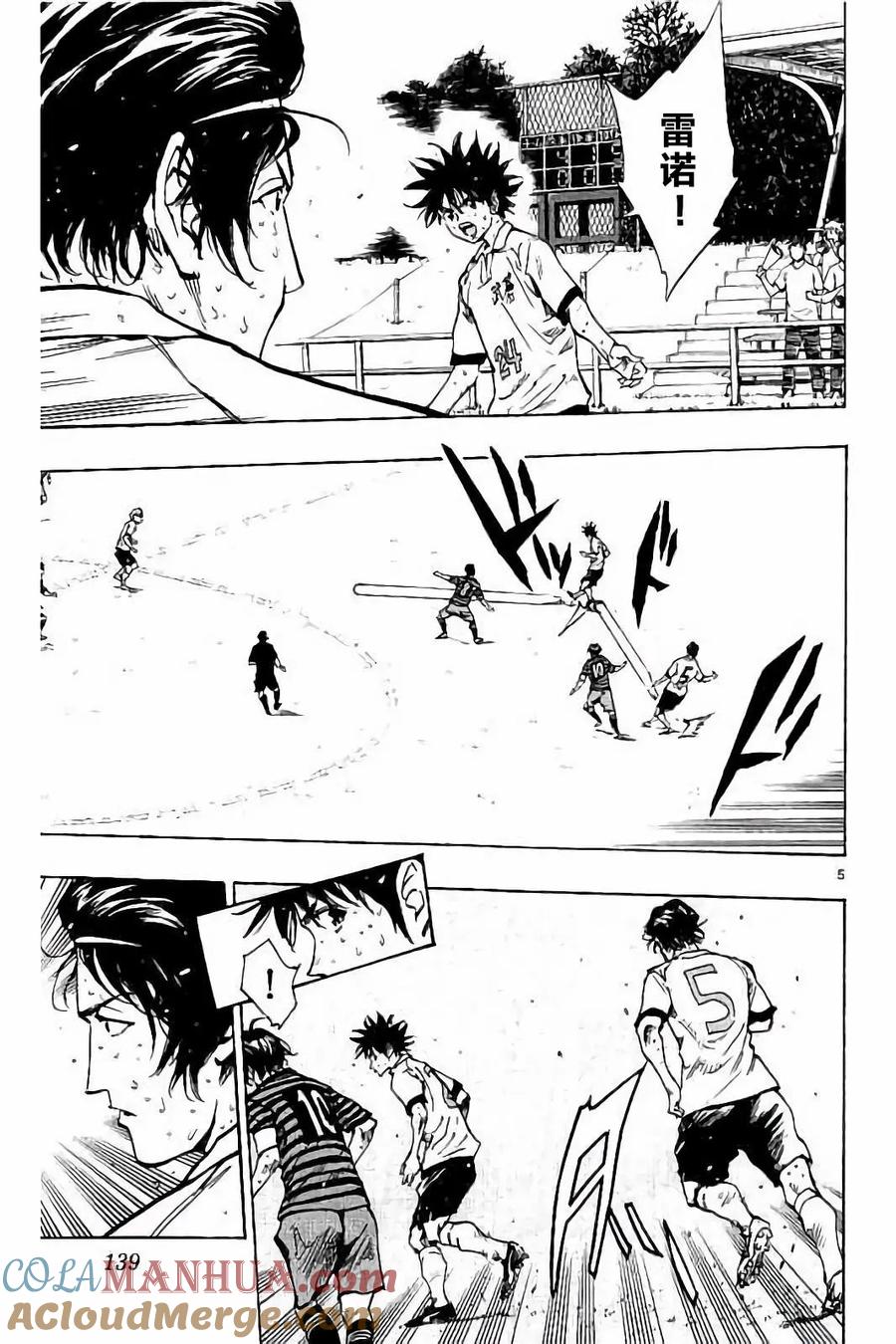 BE BLUES!-化身为青 - 第225话 - 第4张图