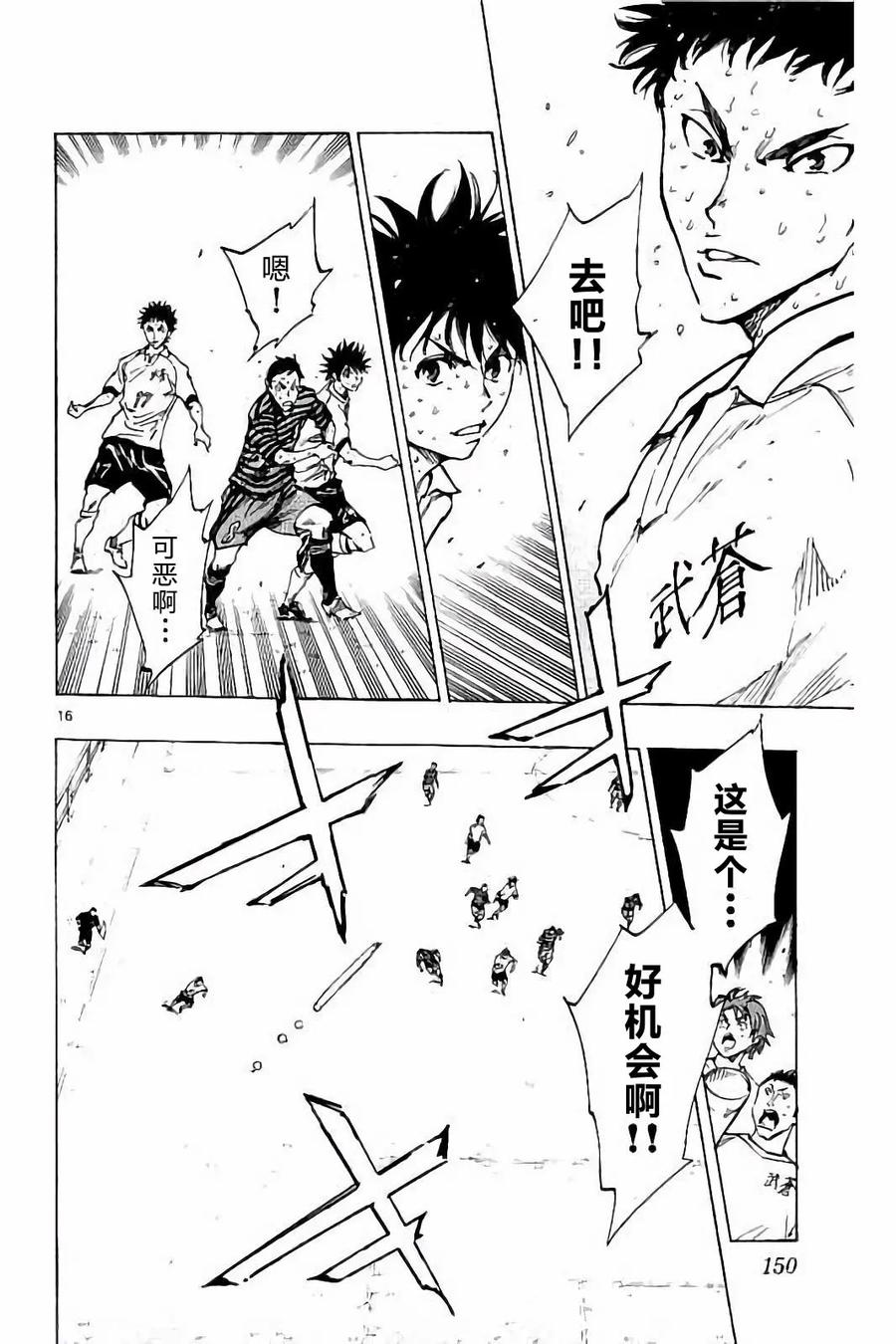 BE BLUES!-化身为青 - 第225话 - 第15张图