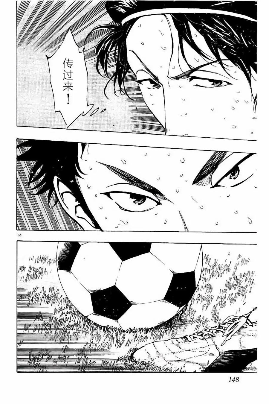 BE BLUES!-化身为青 - 第225话 - 第13张图