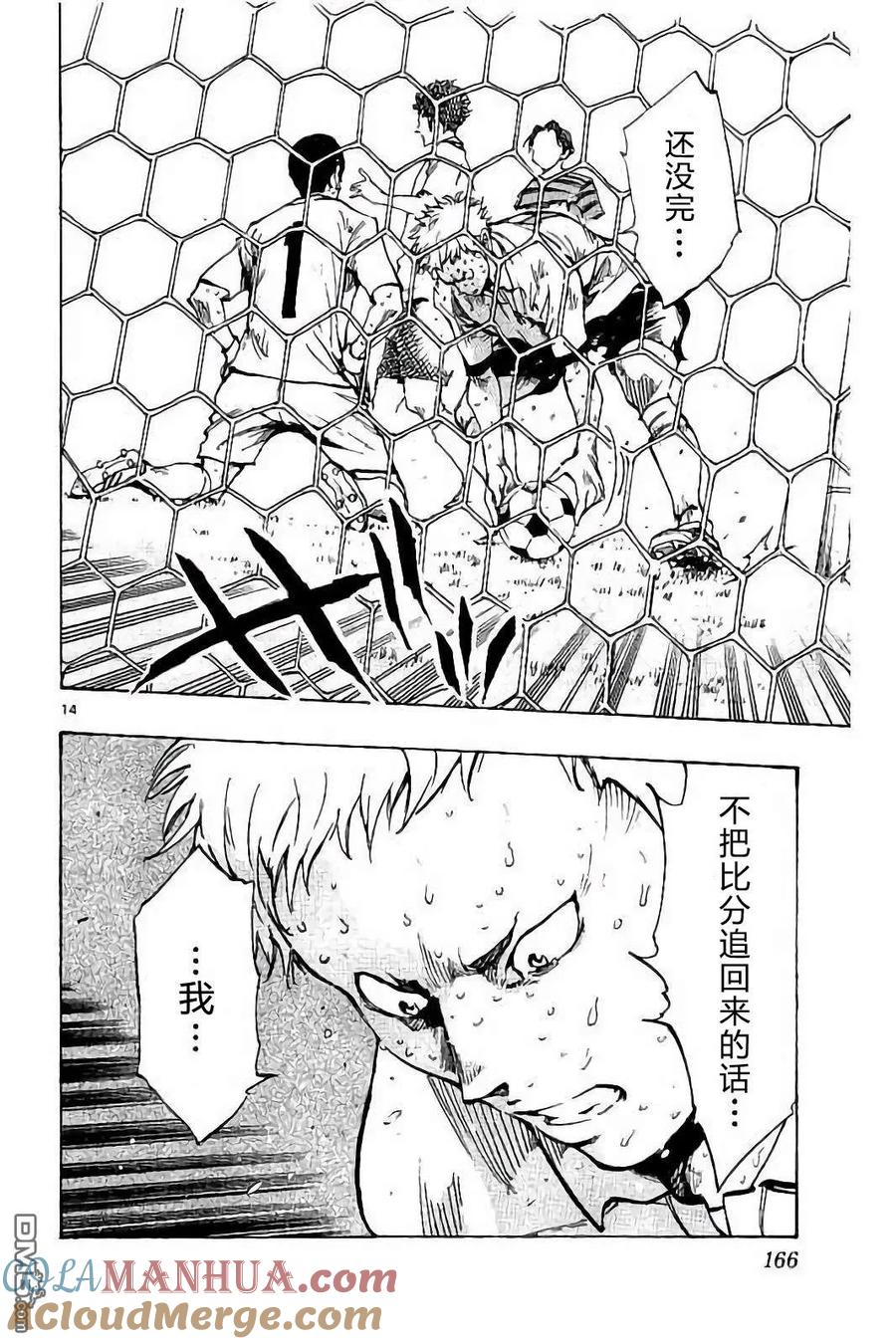 BE BLUES!-化身为青 - 第226话 - 第15张图