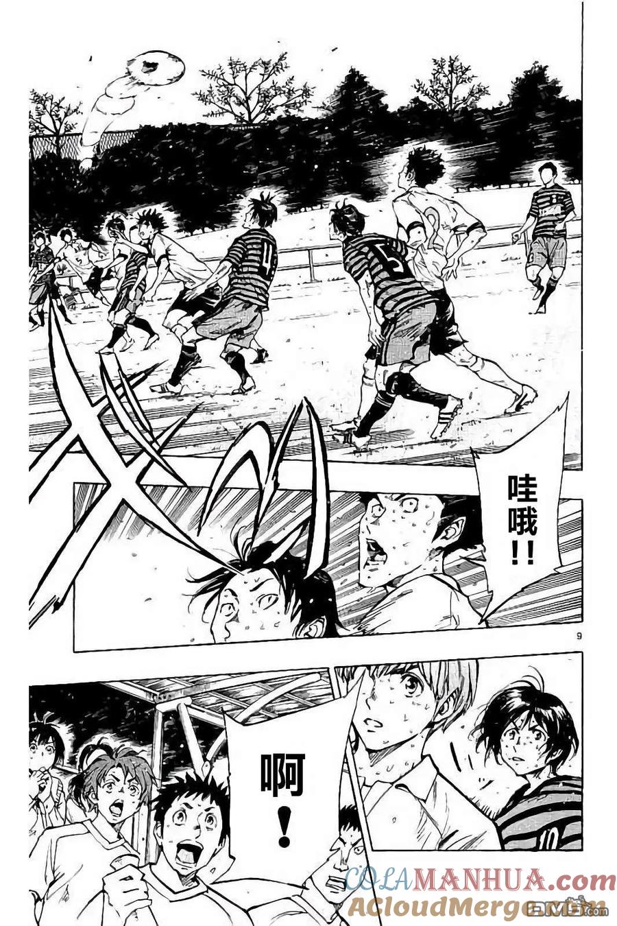 BE BLUES!-化身为青 - 第226话 - 第9张图