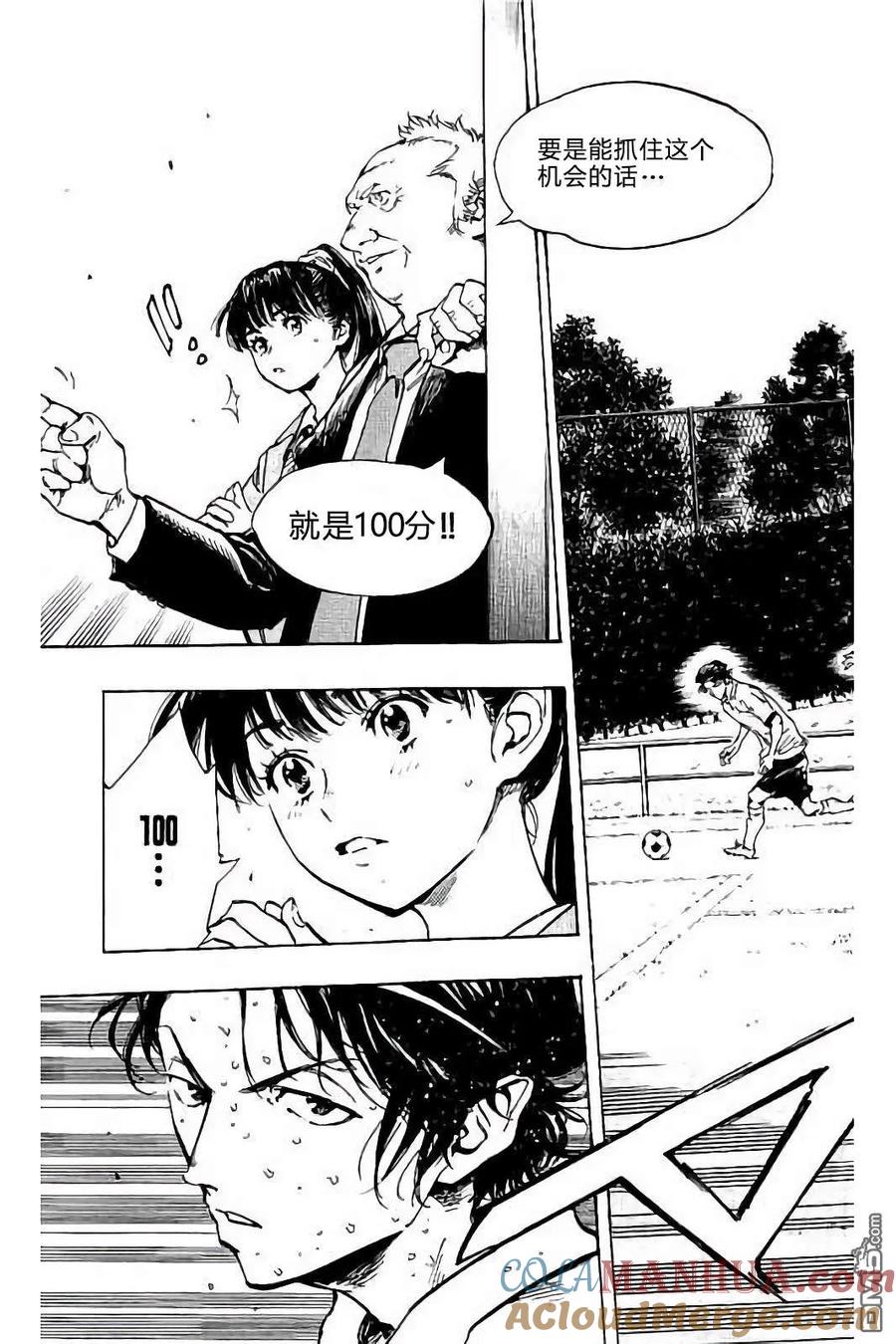 BE BLUES!-化身为青 - 第226话 - 第3张图