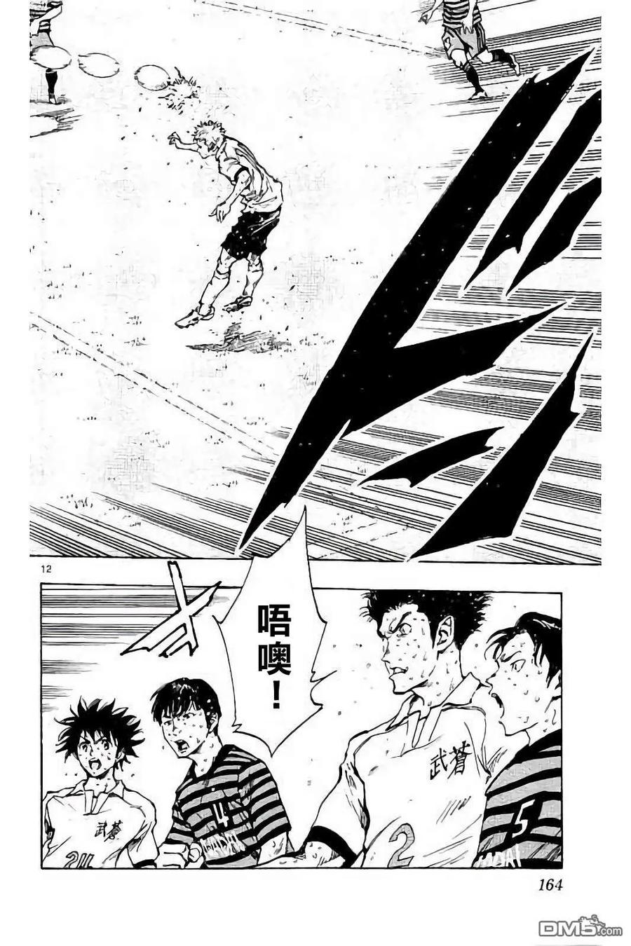 BE BLUES!-化身为青 - 第226话 - 第12张图