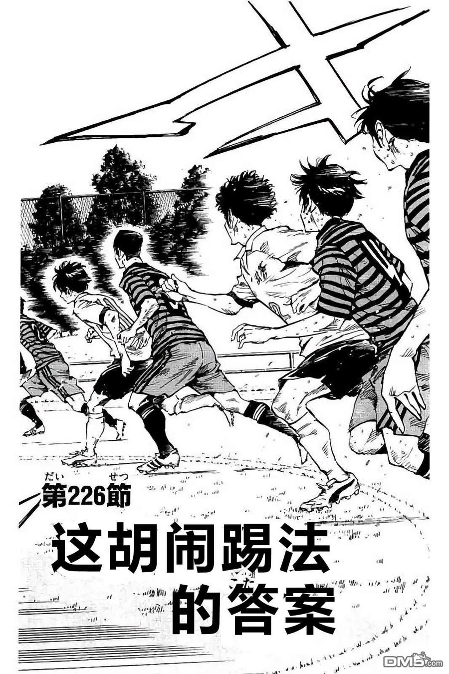 BE BLUES!-化身为青 - 第226话 - 第2张图