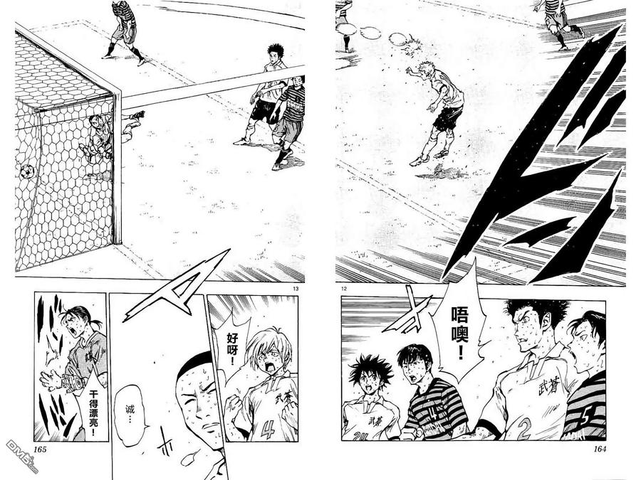 BE BLUES!-化身为青 - 第226话 - 第14张图