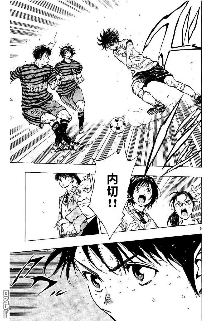 BE BLUES!-化身为青 - 第227话 - 第6张图