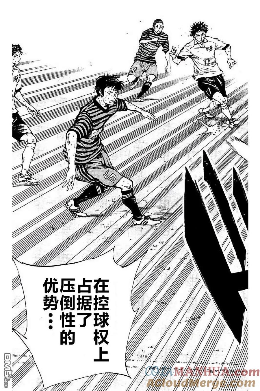 BE BLUES!-化身为青 - 第227话 - 第3张图