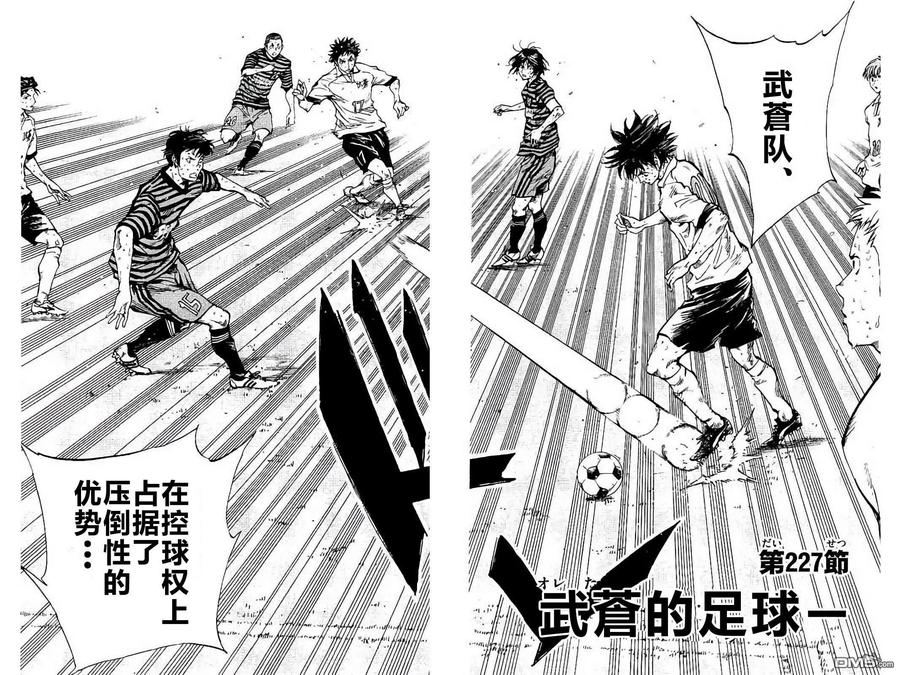 BE BLUES!-化身为青 - 第227话 - 第4张图