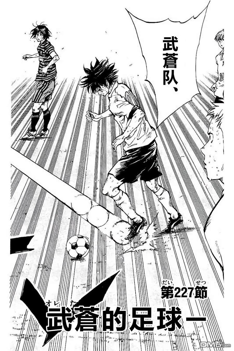 BE BLUES!-化身为青 - 第227话 - 第2张图