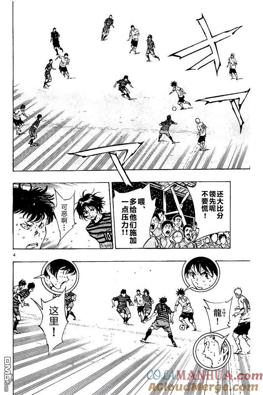 BE BLUES!-化身为青 - 第227话 - 第5张图