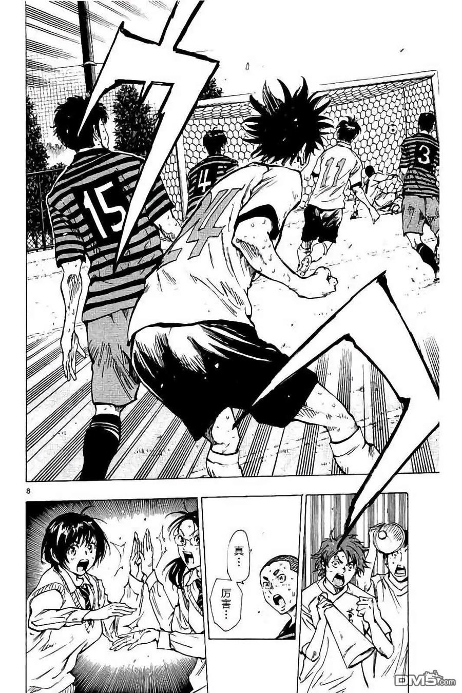 BE BLUES!-化身为青 - 第227话 - 第10张图