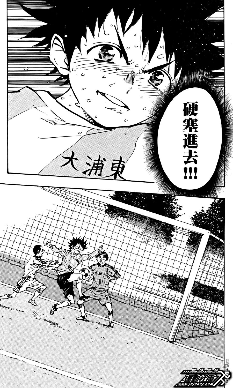 BE BLUES!-化身为青 - 第21话 如今的自己 力所能及之事！ - 第8张图