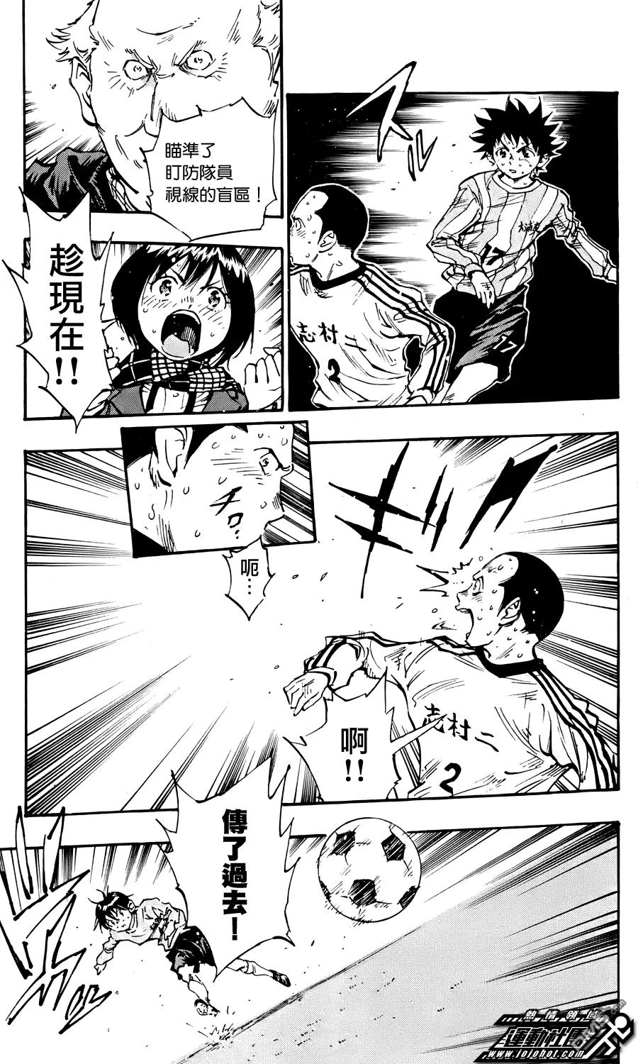 BE BLUES!-化身为青 - 第21话 如今的自己 力所能及之事！ - 第4张图