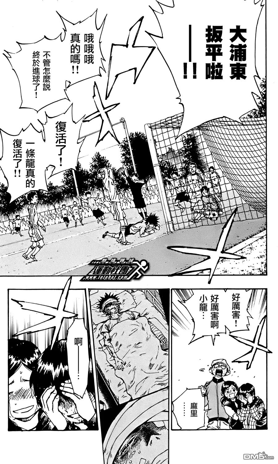 BE BLUES!-化身为青 - 第21话 如今的自己 力所能及之事！ - 第12张图