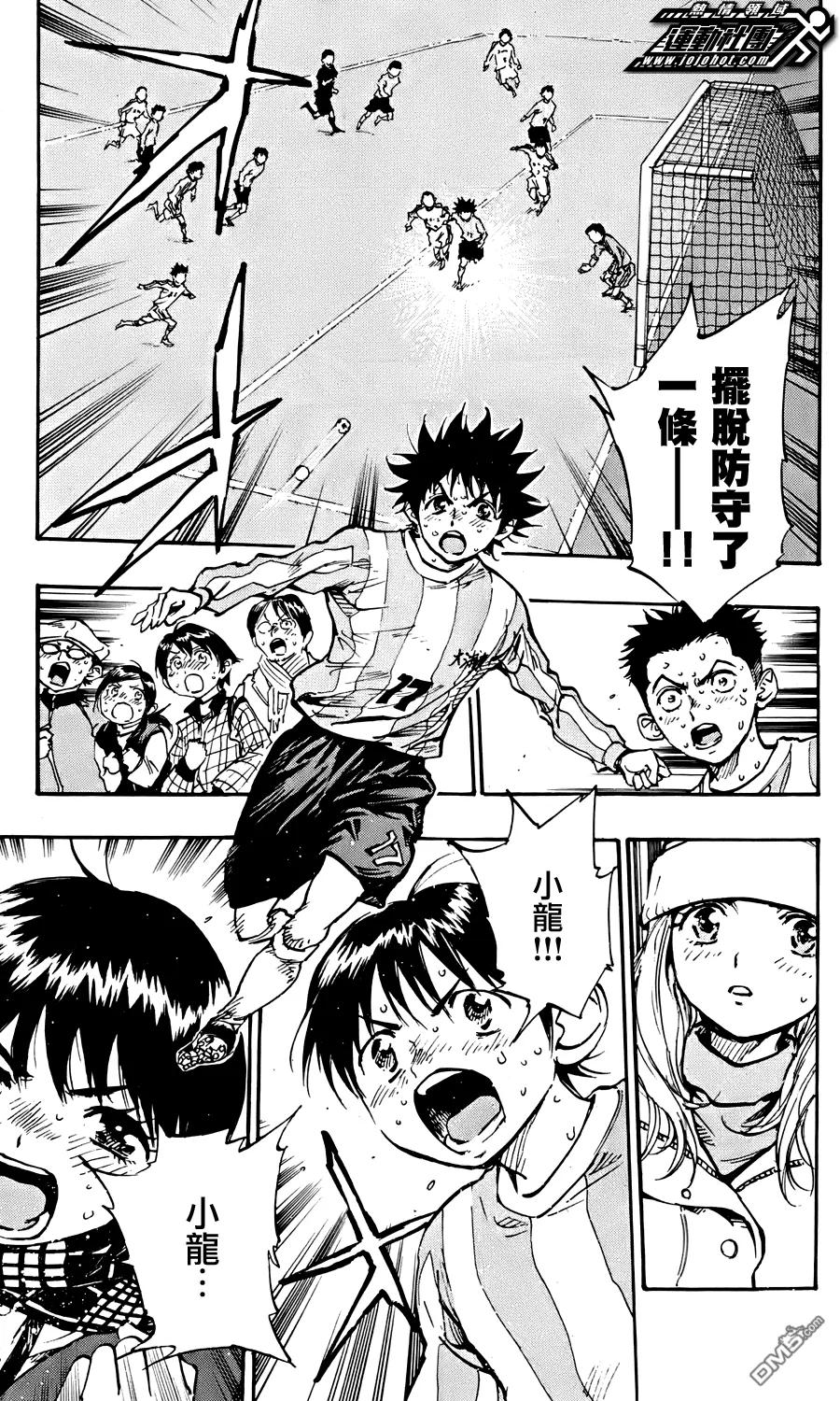 BE BLUES!-化身为青 - 第21话 如今的自己 力所能及之事！ - 第6张图