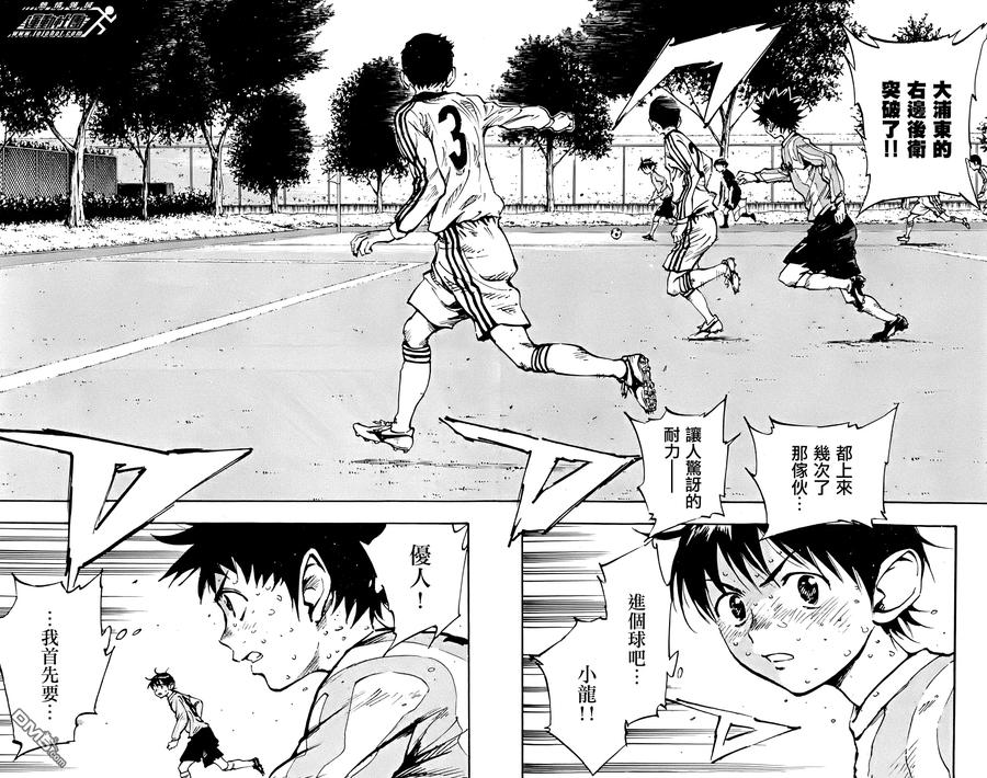 BE BLUES!-化身为青 - 第21话 如今的自己 力所能及之事！ - 第2张图