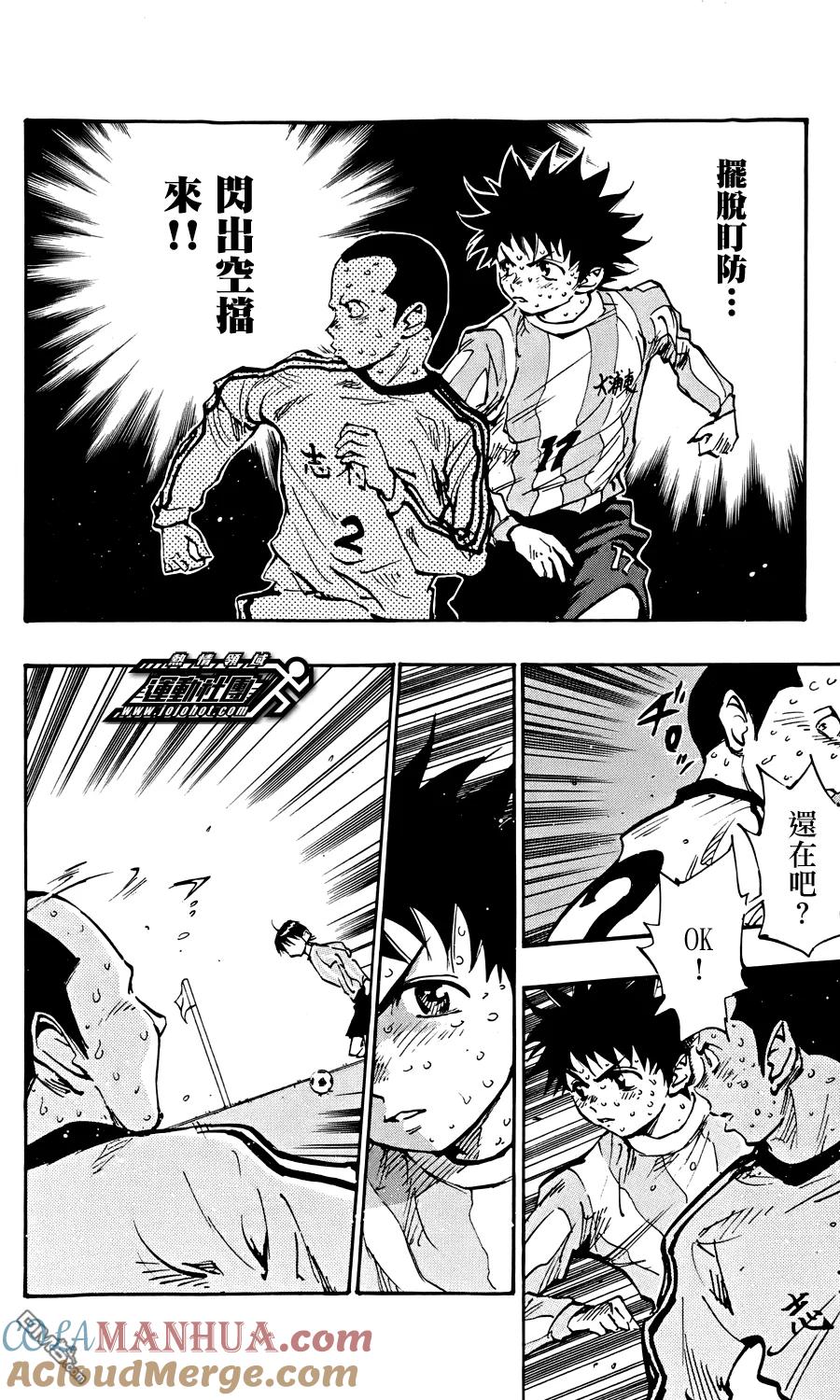 BE BLUES!-化身为青 - 第21话 如今的自己 力所能及之事！ - 第3张图