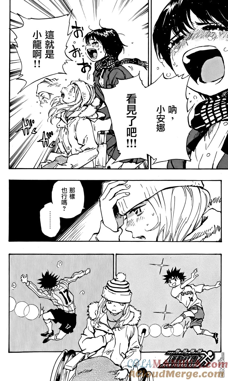 BE BLUES!-化身为青 - 第21话 如今的自己 力所能及之事！ - 第13张图