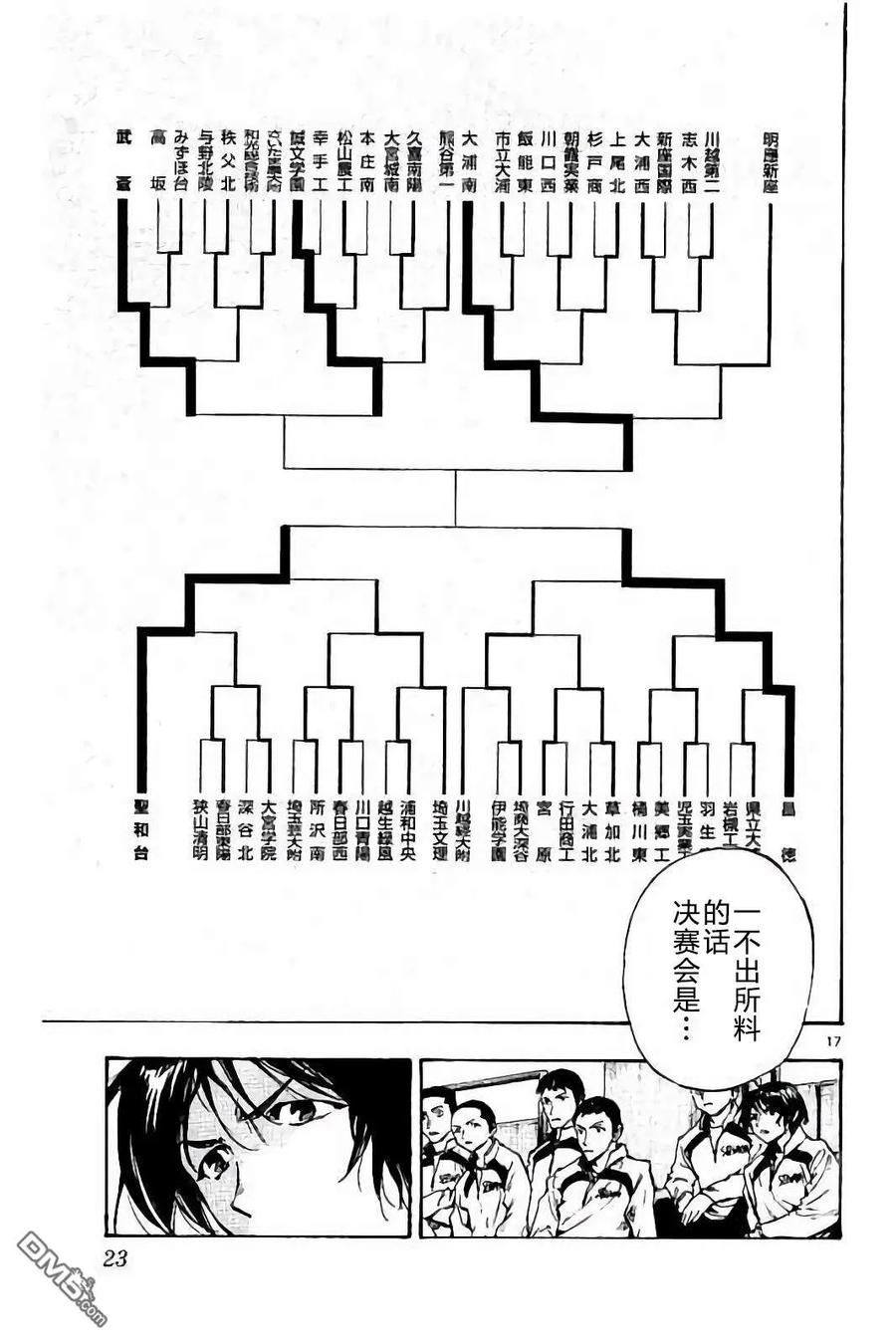 BE BLUES!-化身为青 - 第228话 - 第18张图