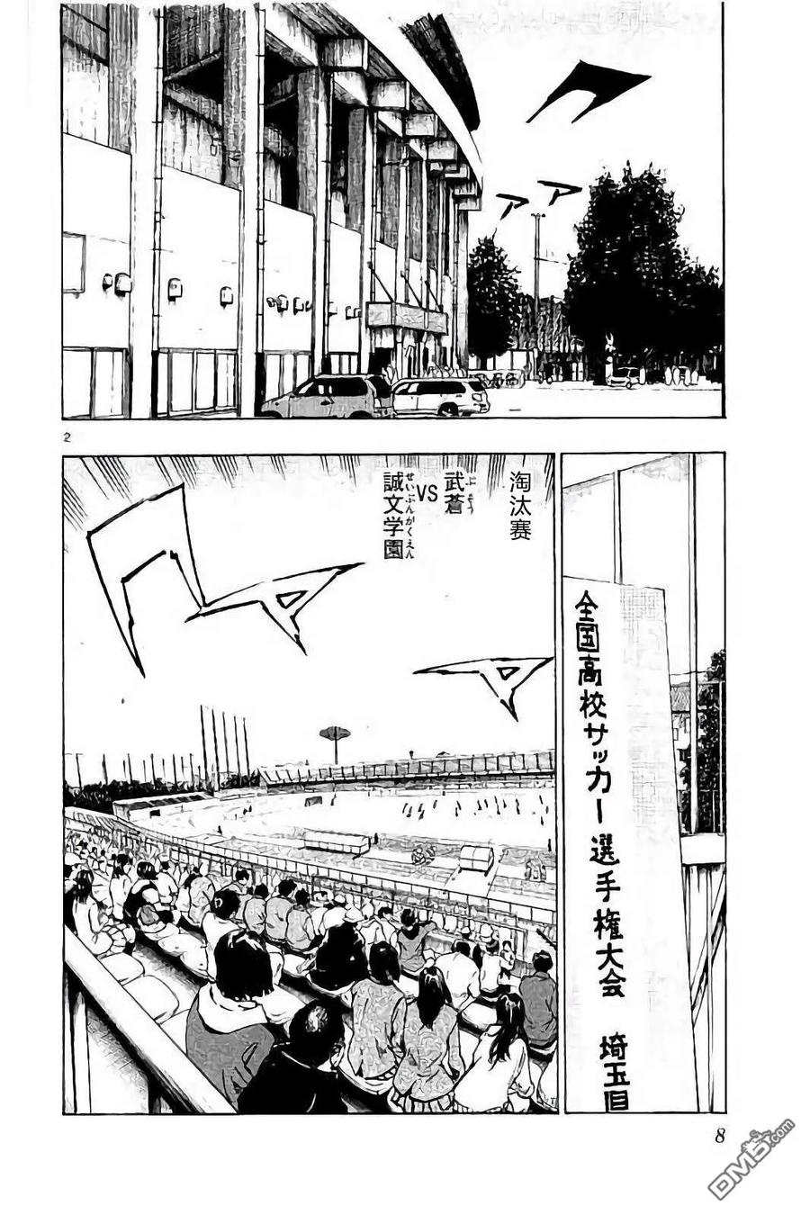 BE BLUES!-化身为青 - 第228话 - 第2张图