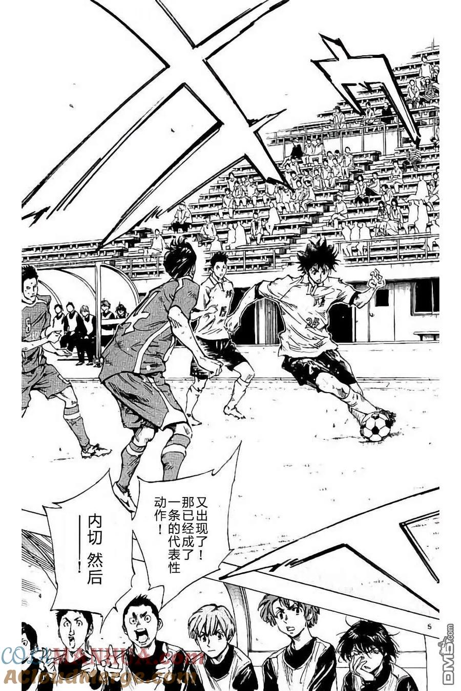 BE BLUES!-化身为青 - 第228话 - 第5张图