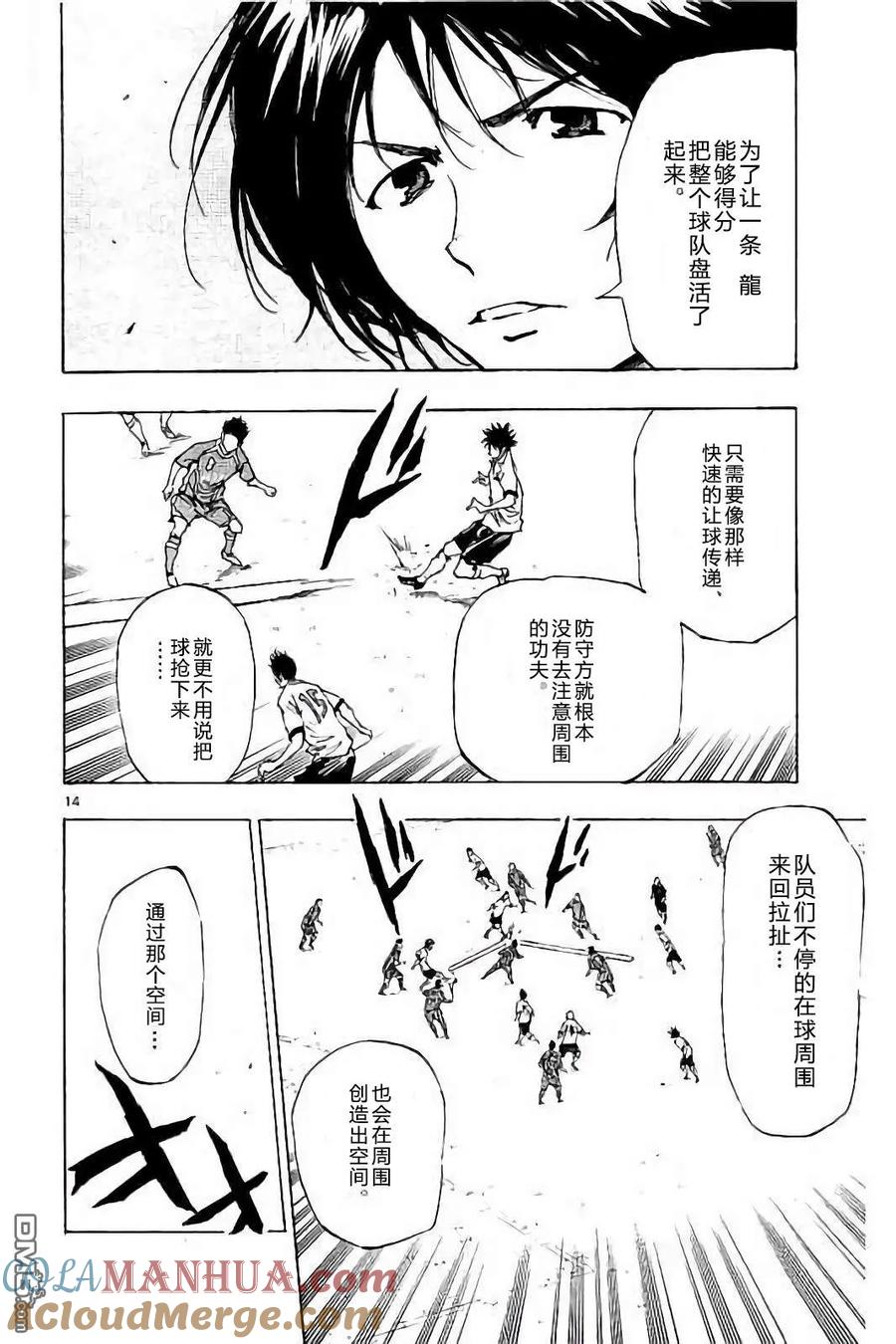 BE BLUES!-化身为青 - 第228话 - 第15张图