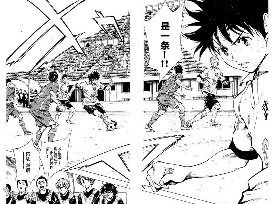 BE BLUES!-化身为青 - 第228话 - 第6张图