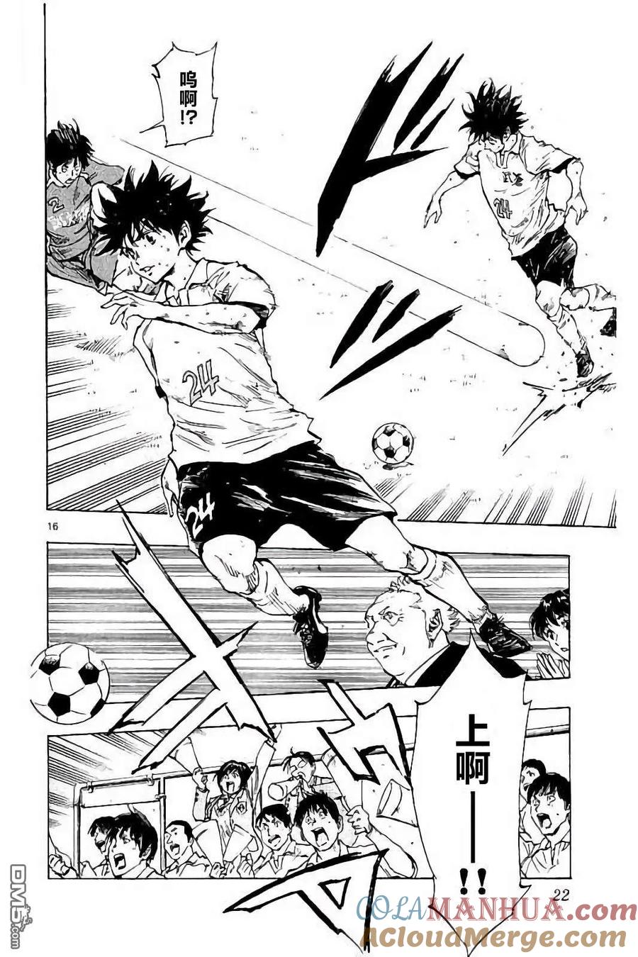 BE BLUES!-化身为青 - 第228话 - 第17张图