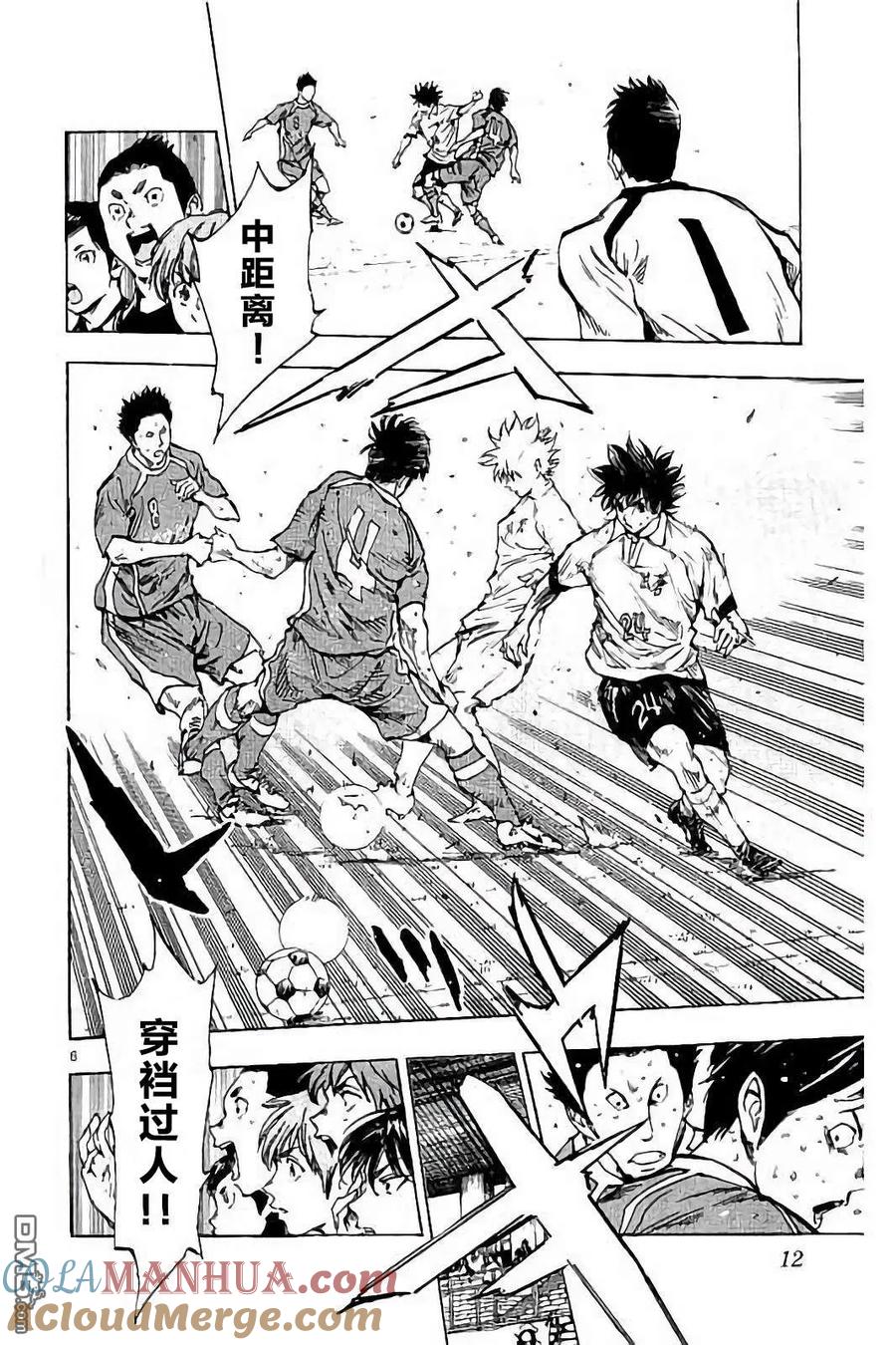 BE BLUES!-化身为青 - 第228话 - 第7张图