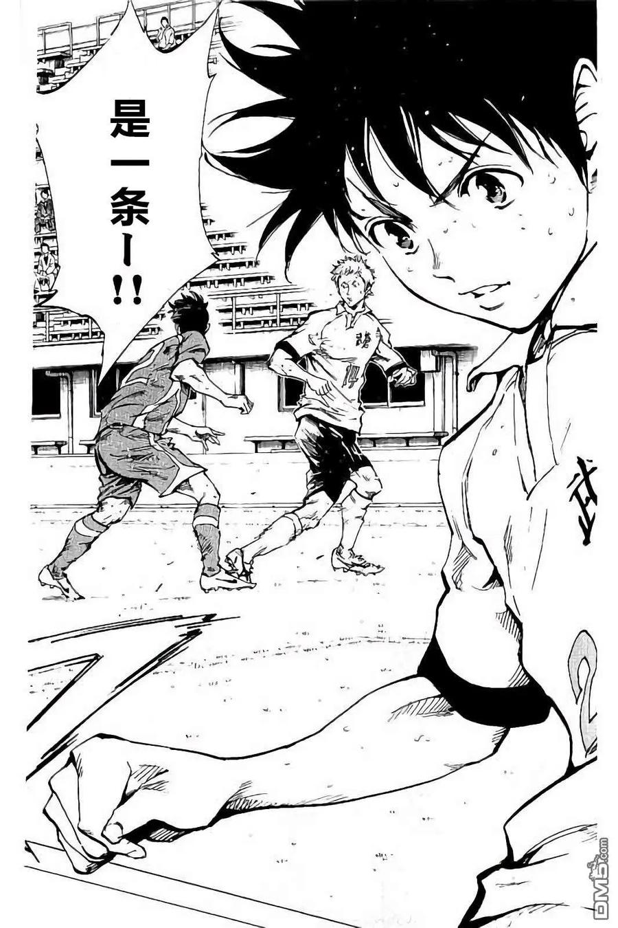 BE BLUES!-化身为青 - 第228话 - 第4张图