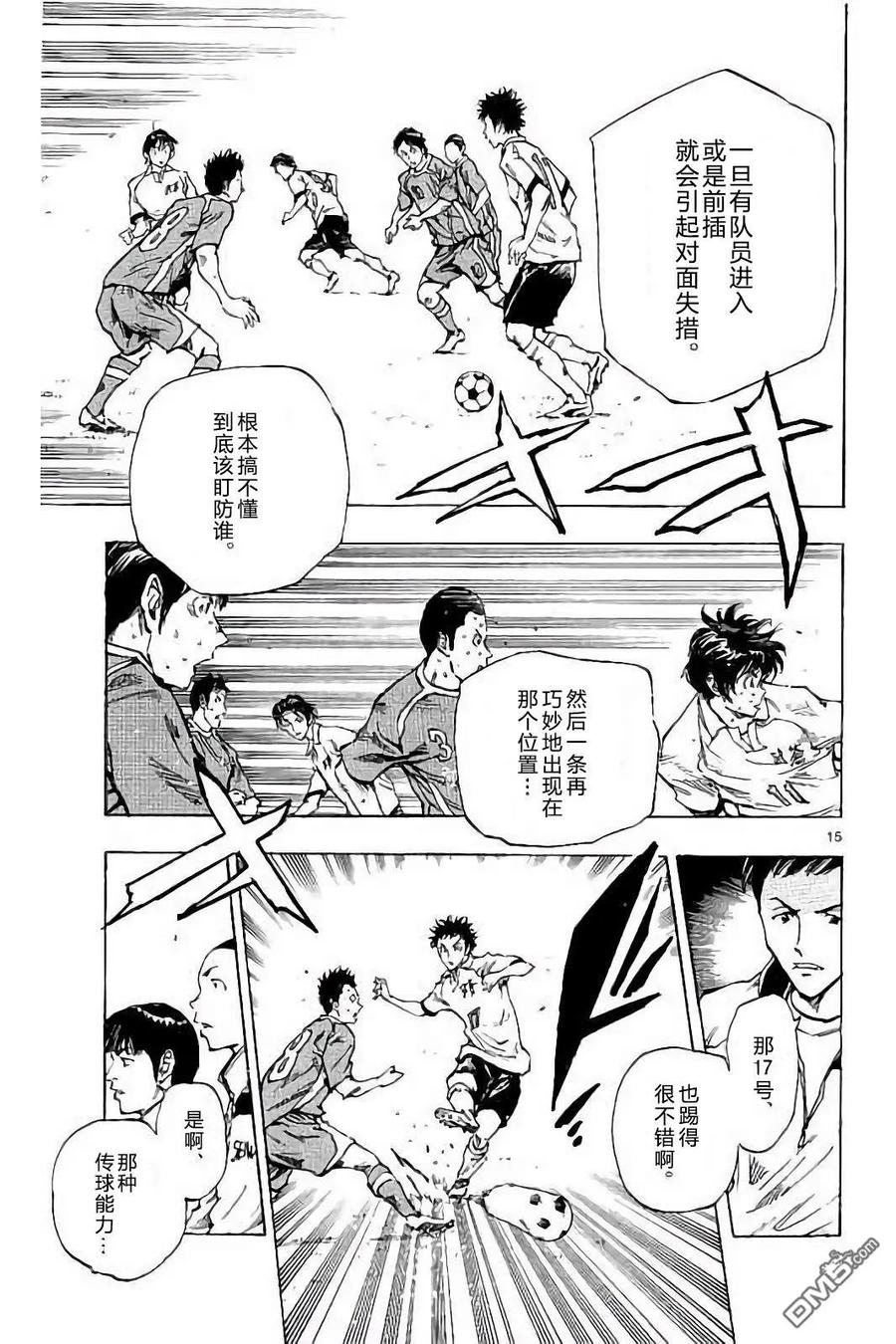 BE BLUES!-化身为青 - 第228话 - 第16张图