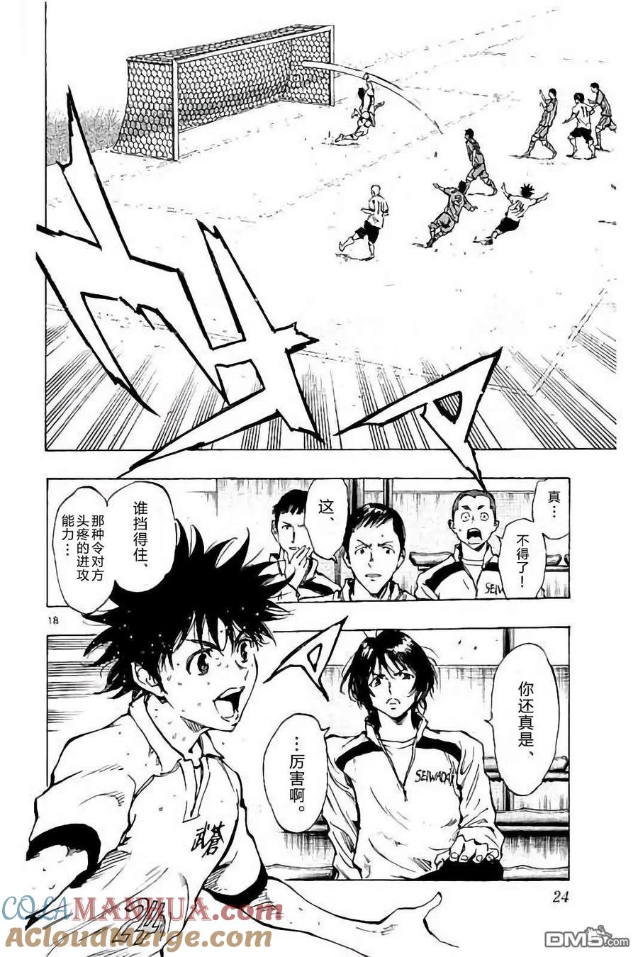 BE BLUES!-化身为青 - 第228话 - 第19张图