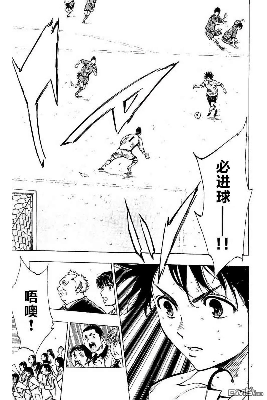 BE BLUES!-化身为青 - 第228话 - 第8张图