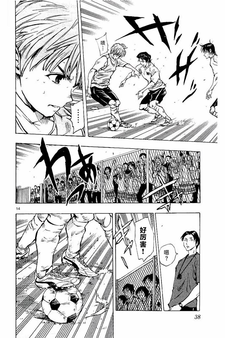 BE BLUES!-化身为青 - 第229话 - 第14张图