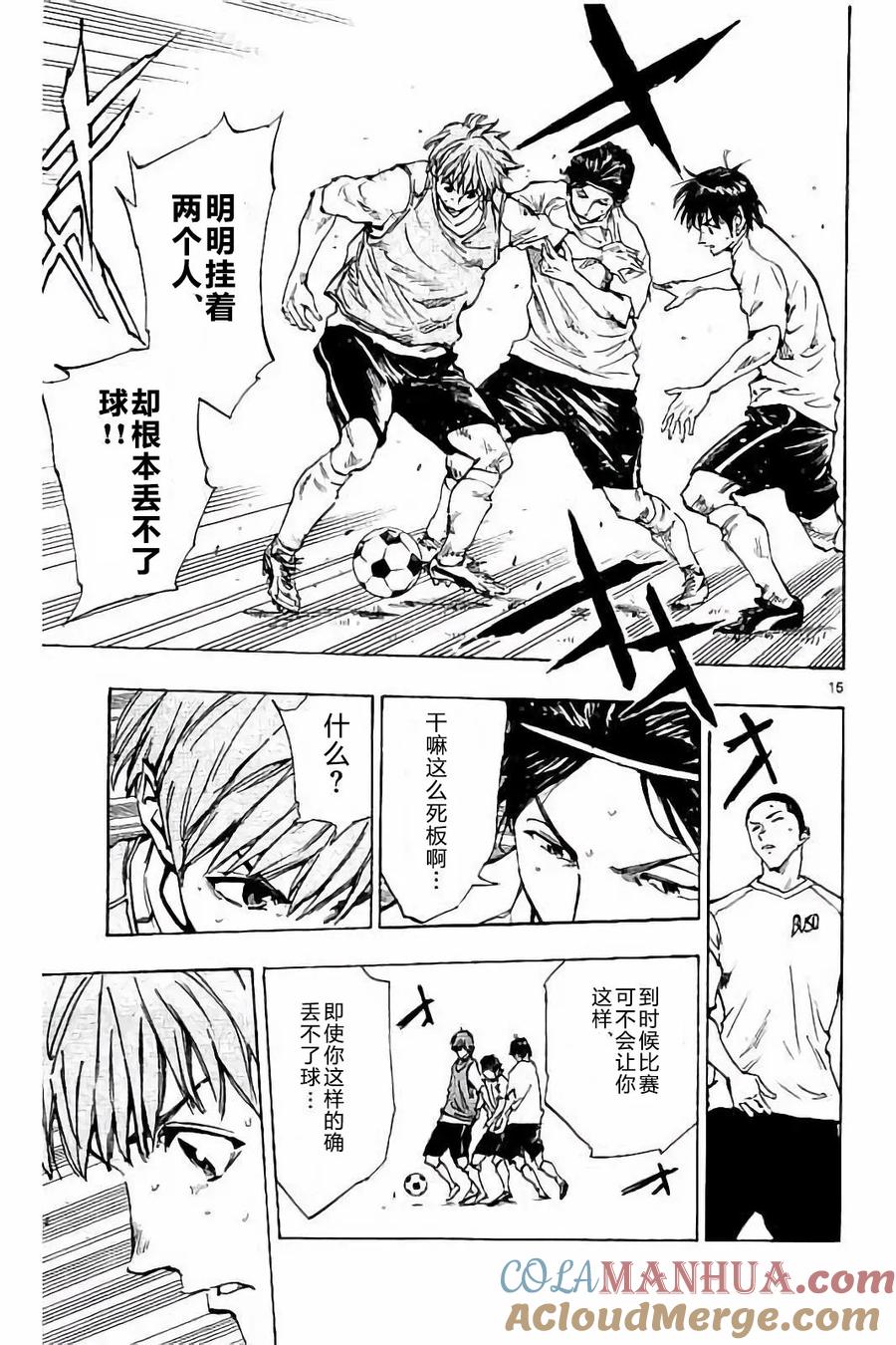 BE BLUES!-化身为青 - 第229话 - 第15张图