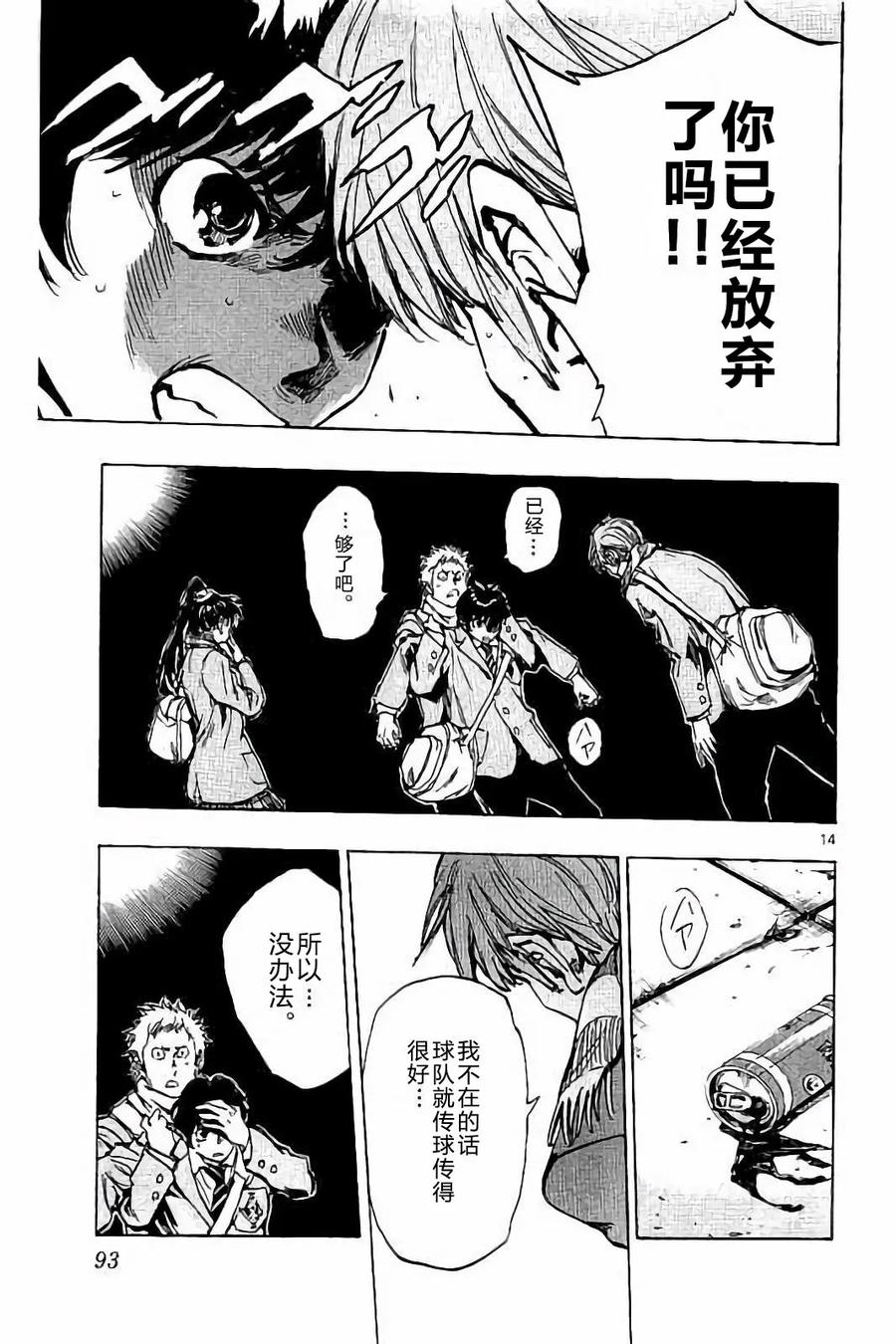 BE BLUES!-化身为青 - 第232话 - 第2张图