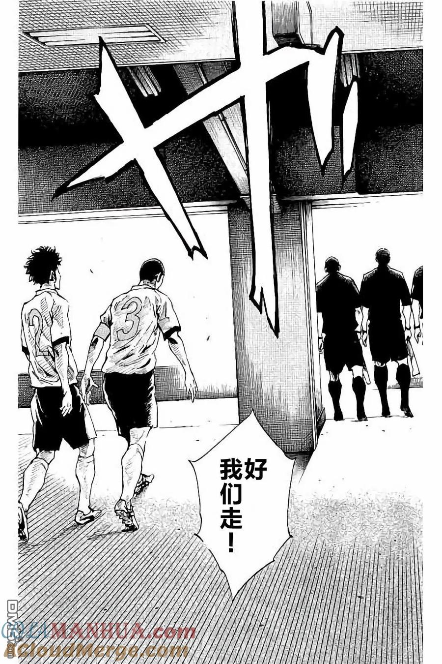 BE BLUES!-化身为青 - 第233话 - 第7张图