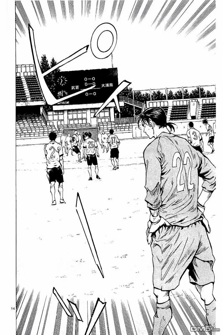 BE BLUES!-化身为青 - 第233话 - 第14张图