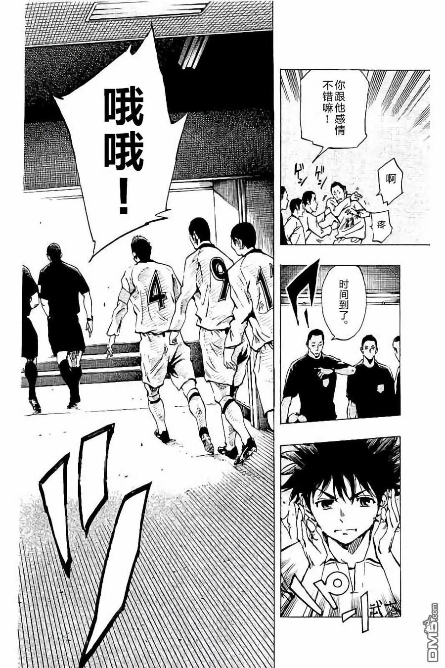 BE BLUES!-化身为青 - 第233话 - 第6张图