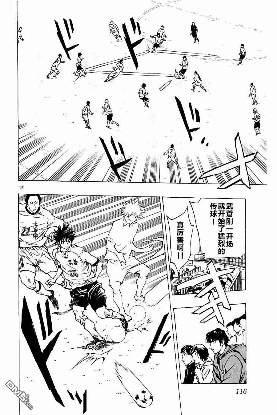 BE BLUES!-化身为青 - 第233话 - 第16张图