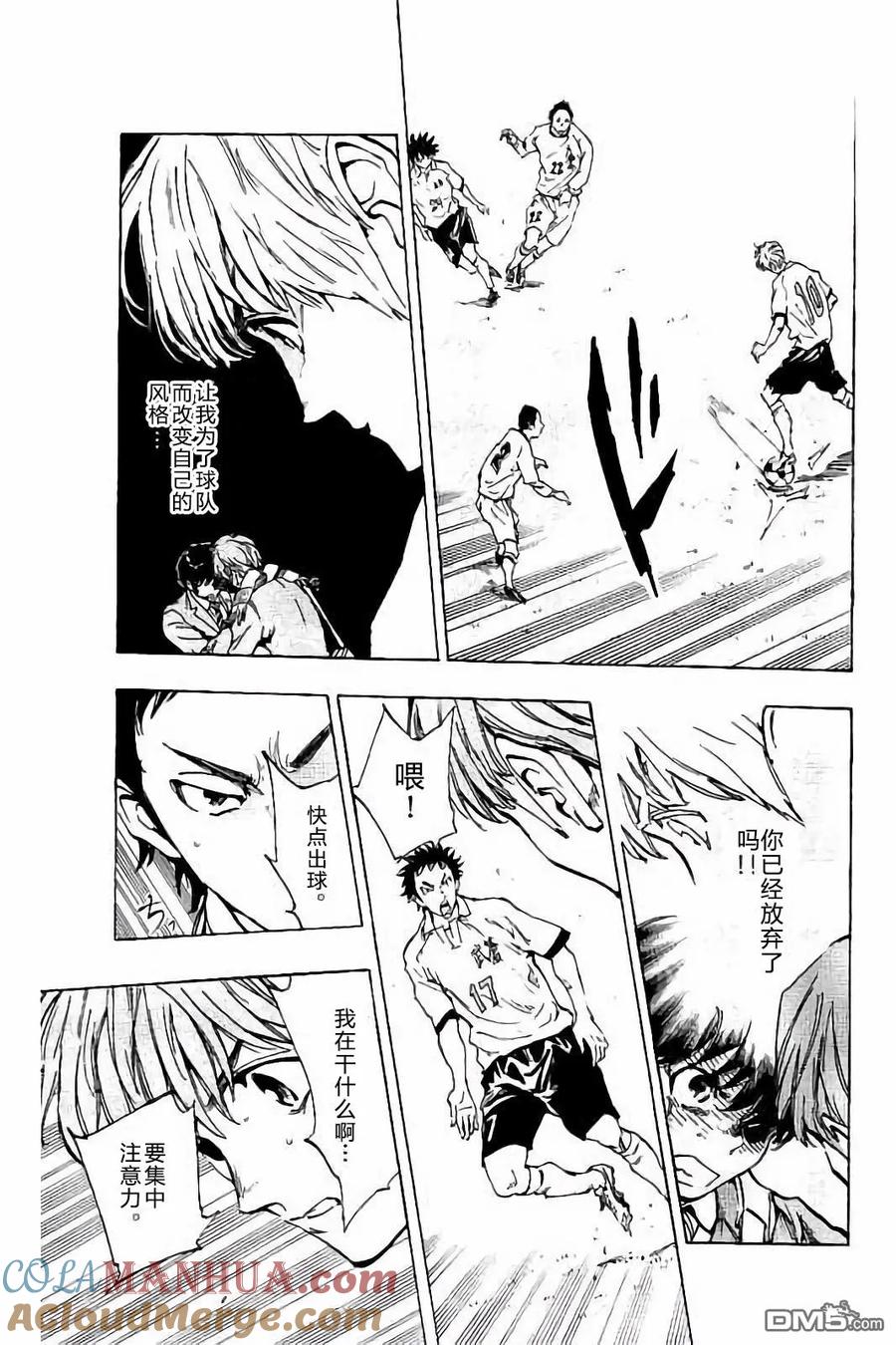 BE BLUES!-化身为青 - 第233话 - 第17张图