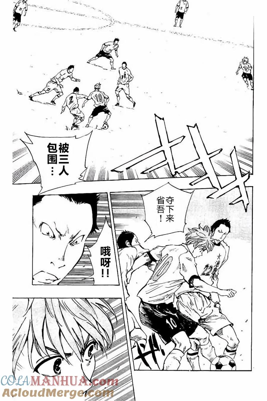 BE BLUES!-化身为青 - 第234话 - 第7张图