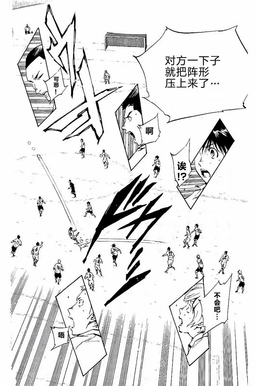 BE BLUES!-化身为青 - 第234话 - 第14张图