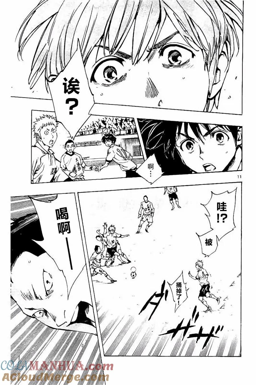 BE BLUES!-化身为青 - 第234话 - 第11张图