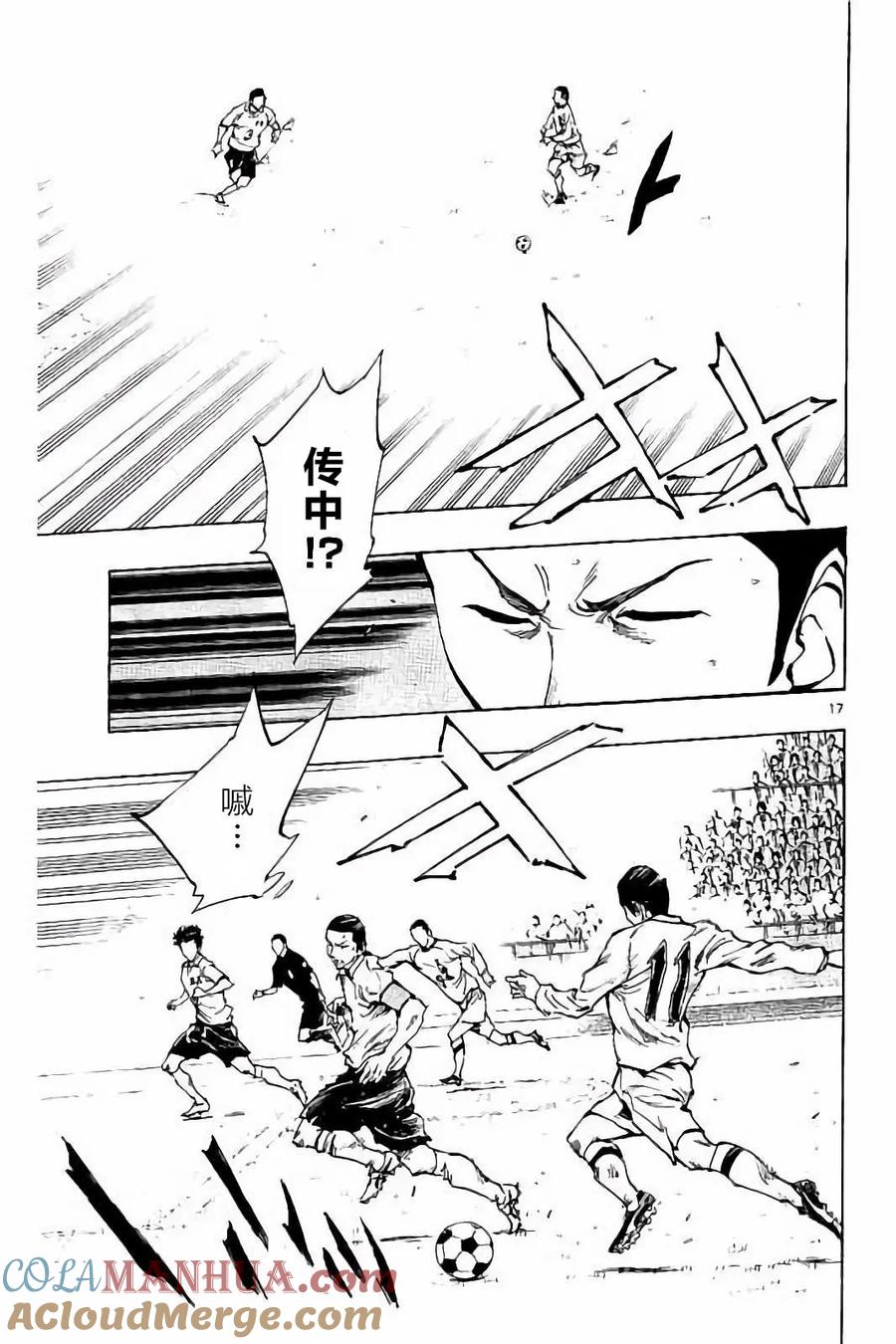 BE BLUES!-化身为青 - 第234话 - 第17张图