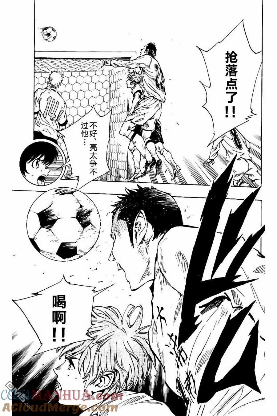 BE BLUES!-化身为青 - 第235话 - 第15张图