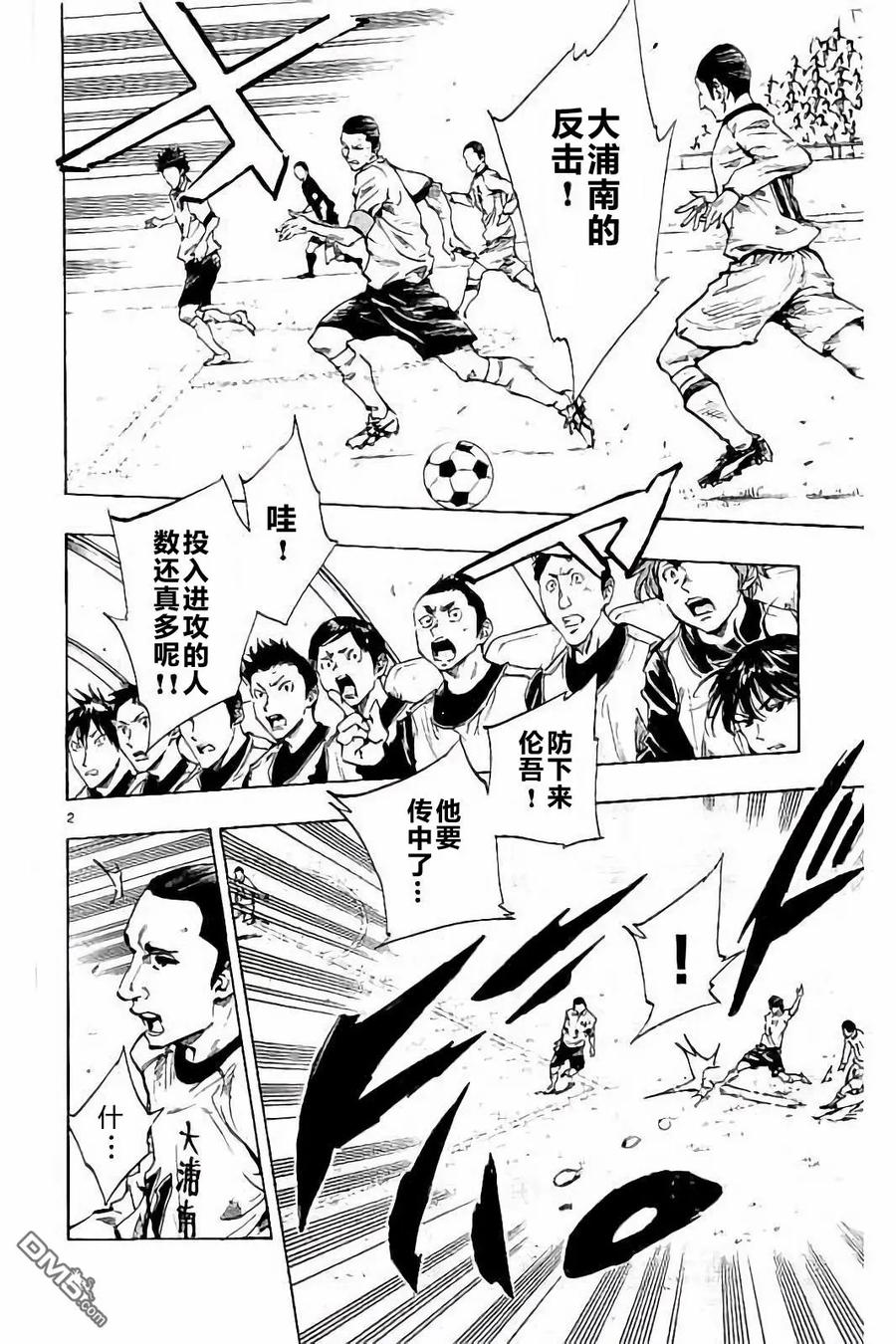 BE BLUES!-化身为青 - 第235话 - 第2张图
